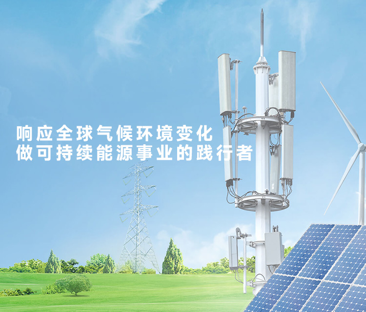 凱泰電子，做可持續能源事業的踐行者