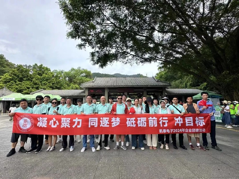 肇慶團建之行 | 凝心聚力，同逐夢，砥礪前行，沖目標